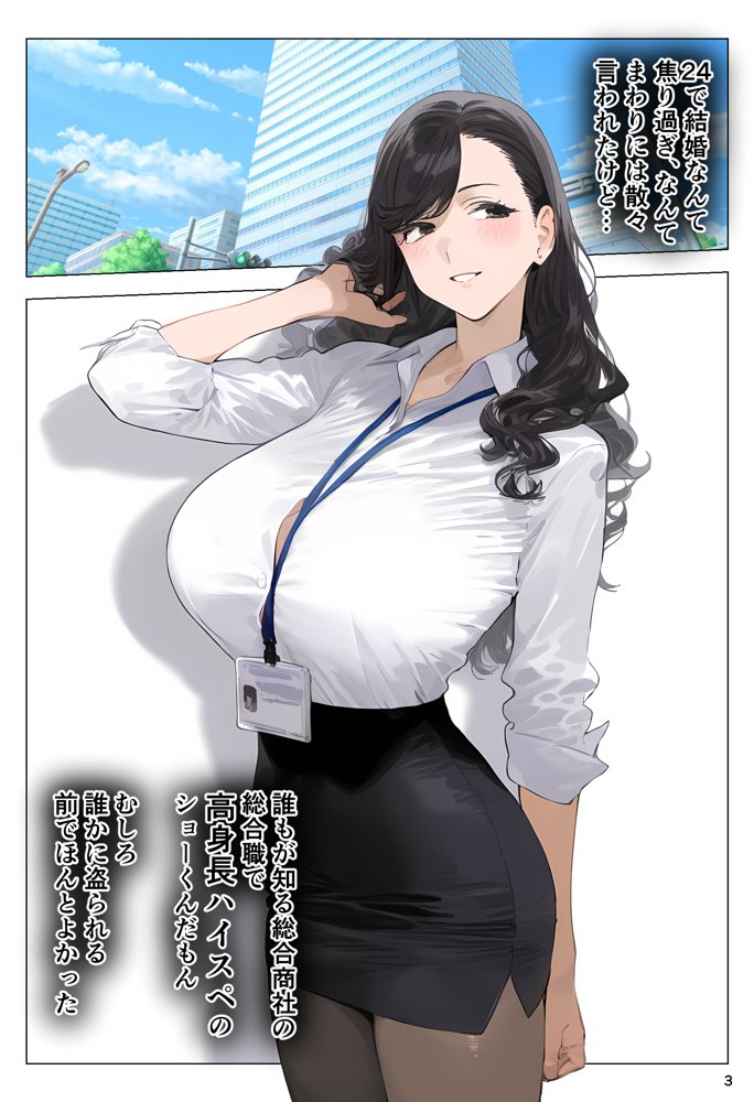 催●アプリで全員支配、妊娠適齢デカ乳美人おじさん赤ちゃん托卵中 無料エロ漫画 raw