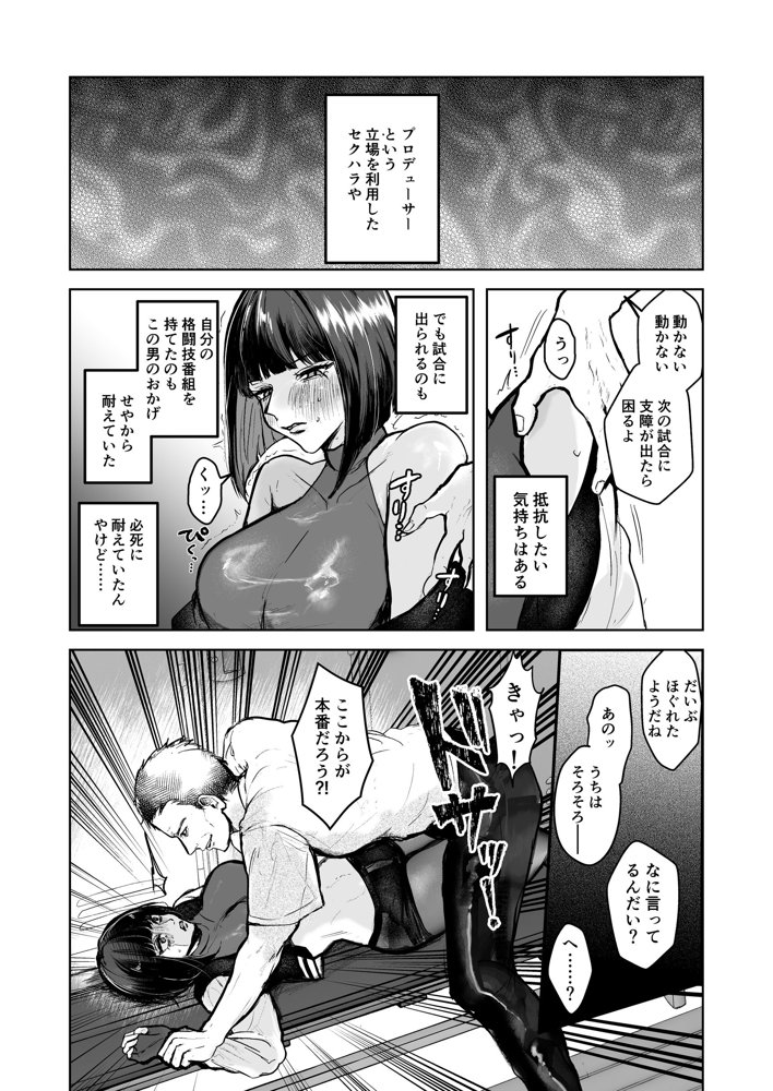 闘劇エクスタシー 〜敗北したら肉体を支配される闇の闘技大会開幕〜 無料エロ漫画 raw エロ同人誌画像 003
