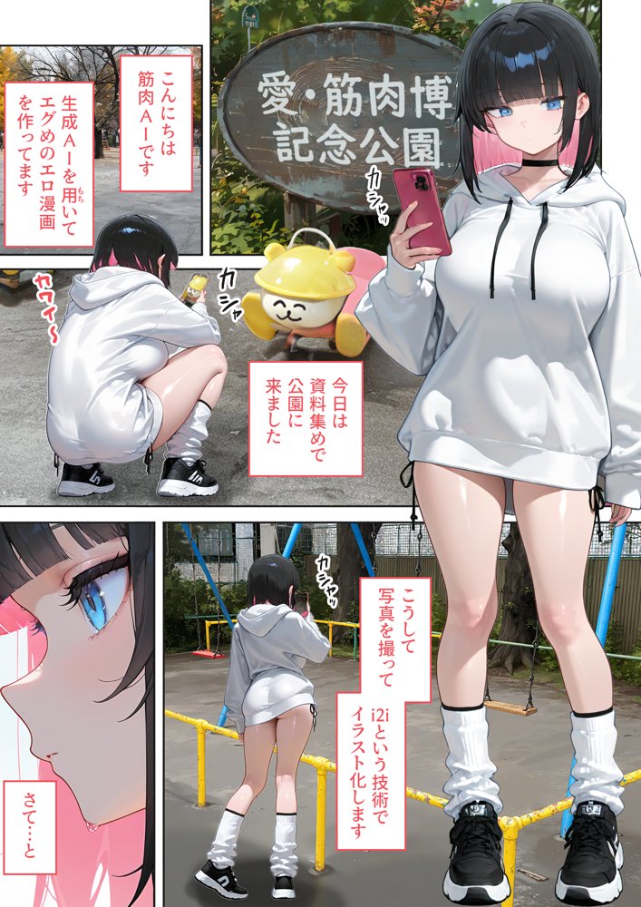 筋肉AIの男子便所資料集め日記 無料エロ漫画 raw エロ同人誌画像 003
