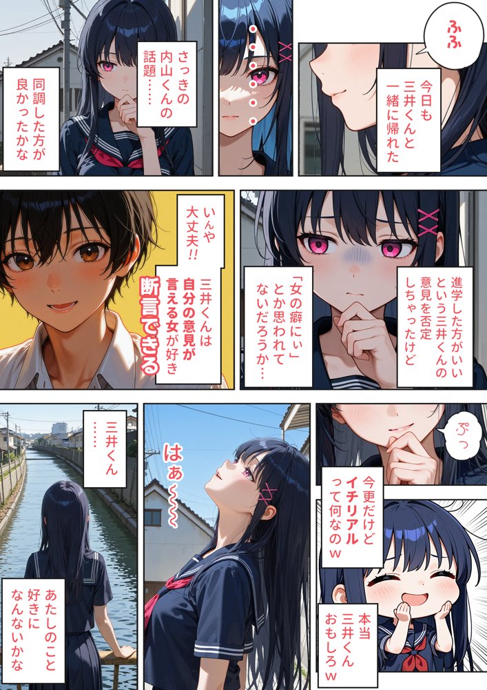 痰壺 無料エロ漫画 raw エロ同人誌画像 003