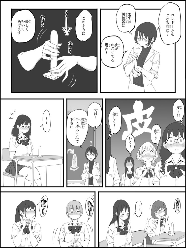僕にハーレムセフレができた理由 4 無料エロ漫画 raw