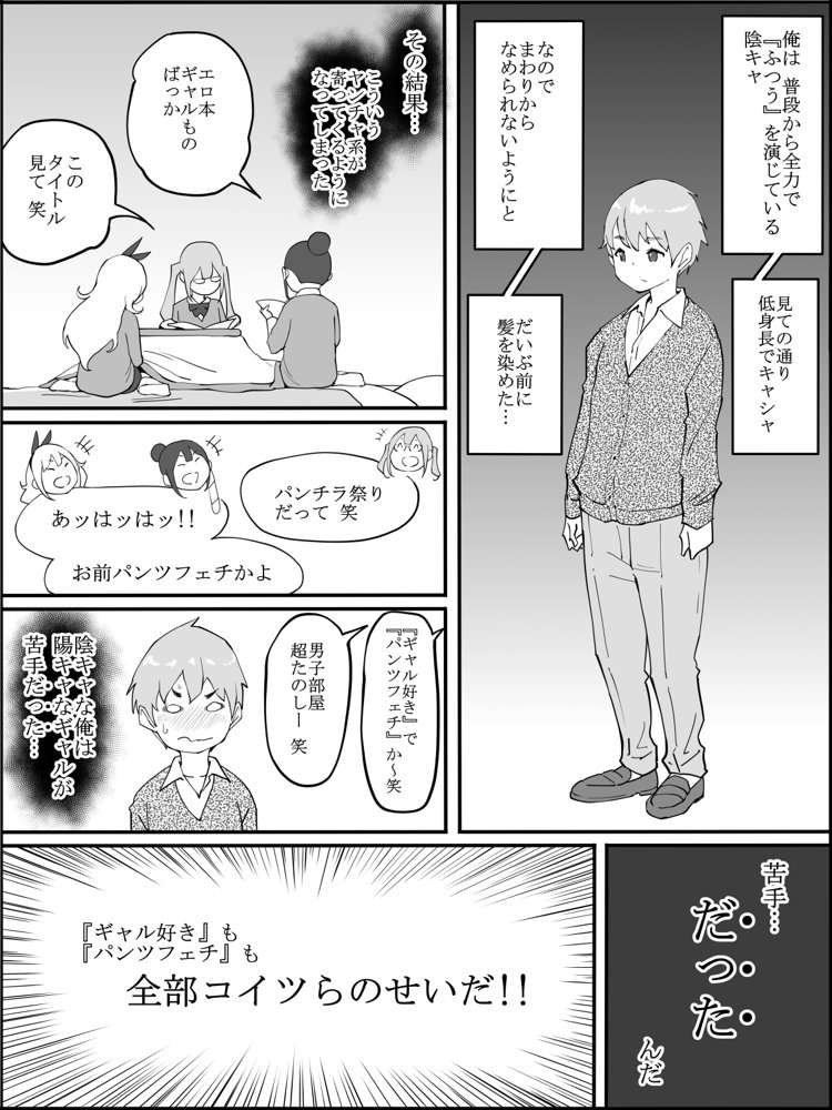 僕にハーレムセフレができた理由 無料エロ漫画 raw エロ同人誌画像 004