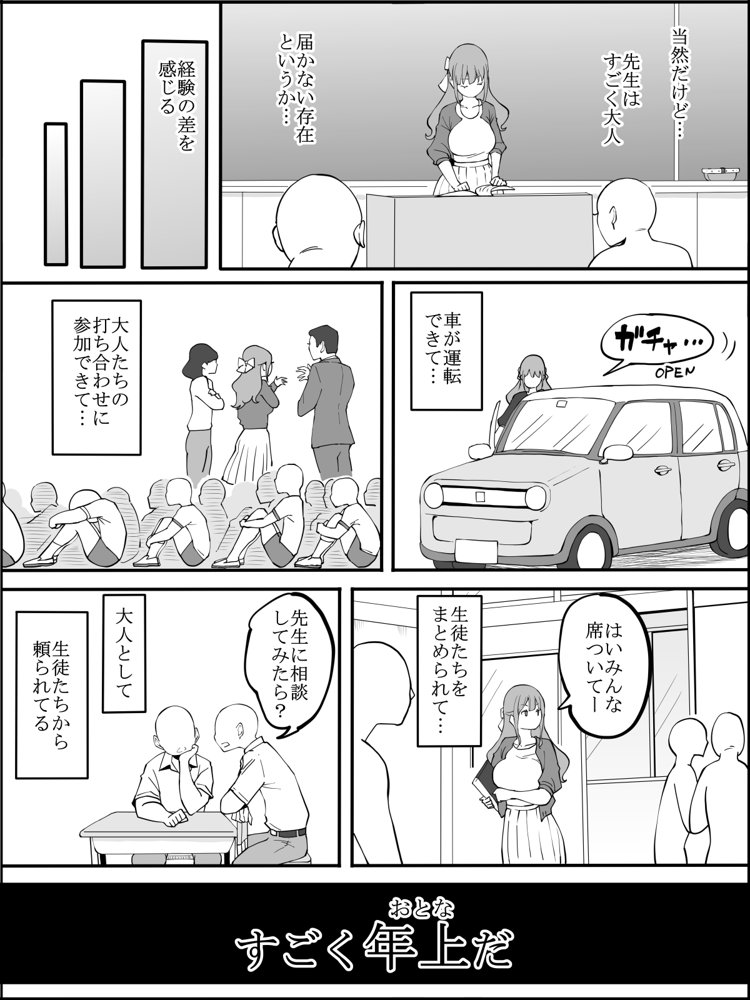 僕にハーレムセフレができた理由2 無料エロ漫画 raw エロ同人誌画像 003