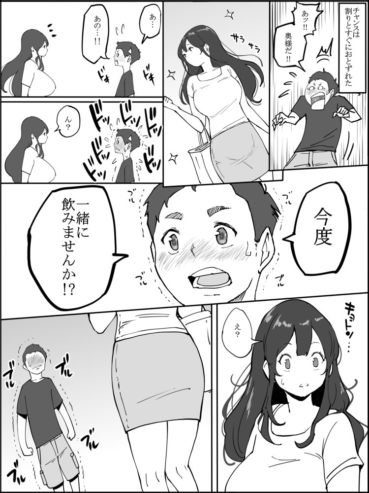 僕にセフレが出来た理由 〜安産型お尻の人妻編〜 無料エロ漫画 raw エロ同人誌画像 003
