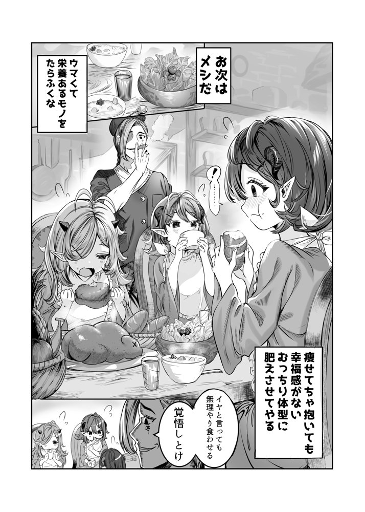 奴◯を調教してハーレム作る〜育てた奴◯たちと純愛ハーレムHするまでの話〜 無料エロ漫画 raw エロ同人誌画像 003