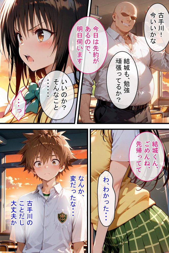 憧れの処女ヒロインが絶倫おじさんによって快楽堕ち性●隷にされる話 古手川唯編 無料エロ漫画 raw エロ同人誌画像 003