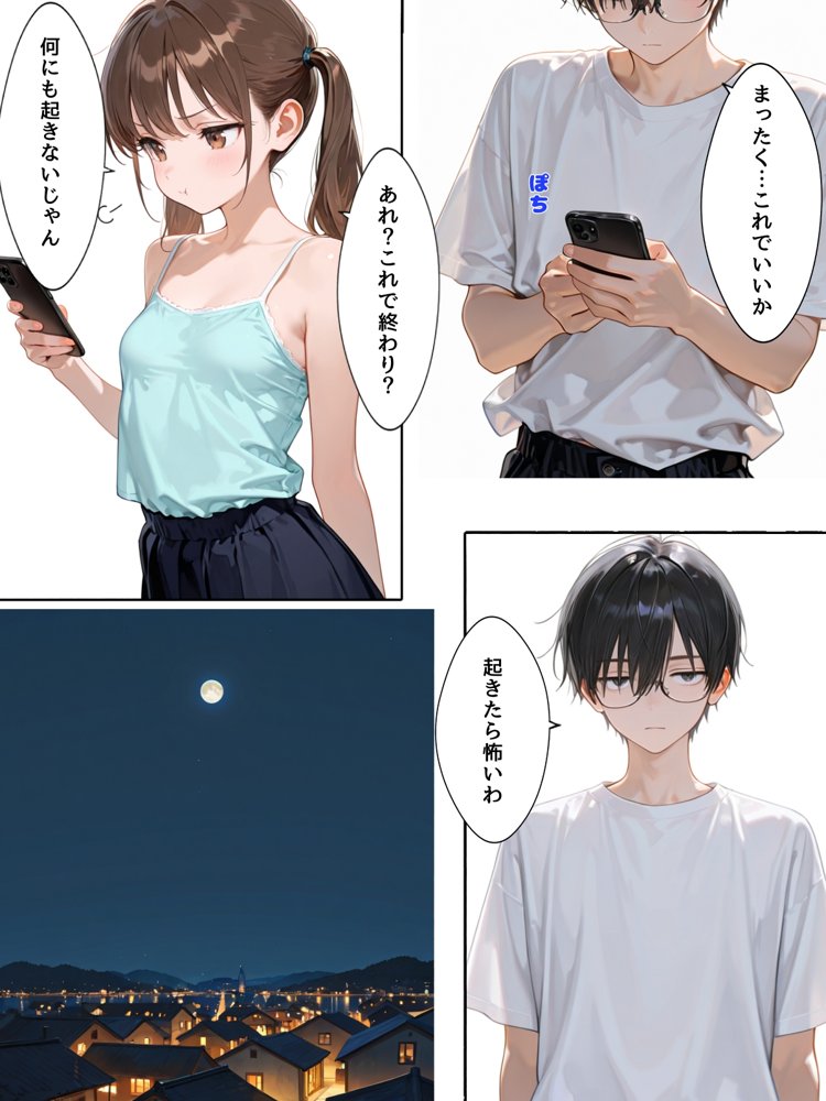 兄妹TSスワッピング 無料エロ漫画 raw エロ同人誌画像 003