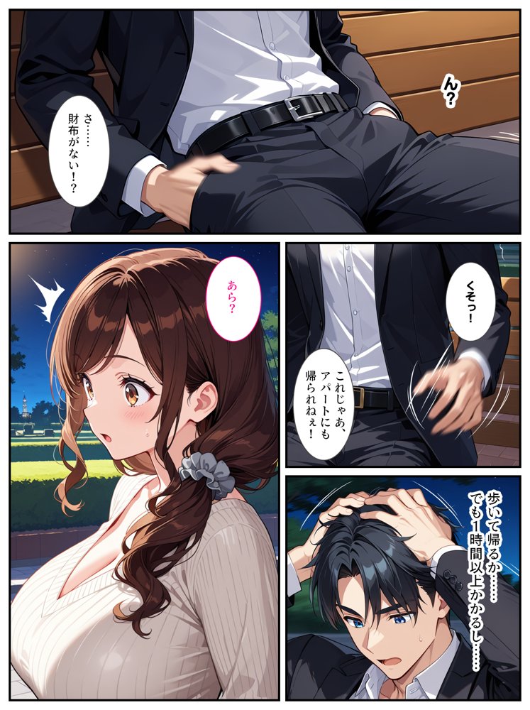 社畜のオレがエロすぎる爆乳母娘に拾われて人生変わりました！ 無料エロ漫画 raw エロ同人誌画像 005
