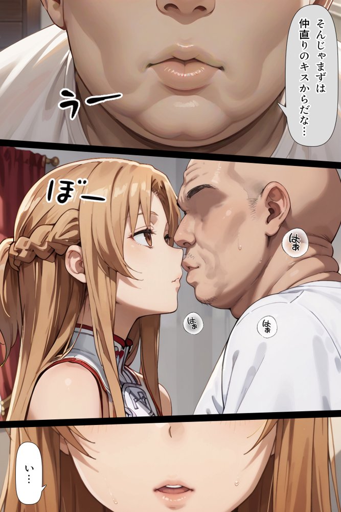 スキル絶対君主でアスナを犯し尽くす！ 無料エロ漫画 raw エロ同人誌画像 030