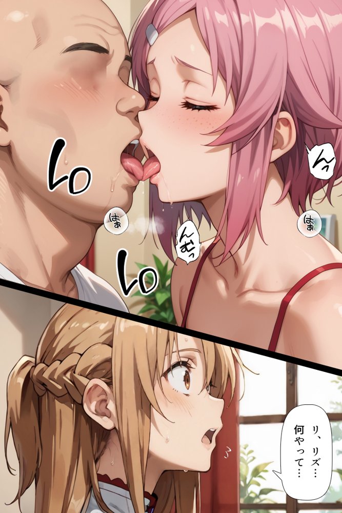 スキル絶対君主でアスナを犯し尽くす！ 無料エロ漫画 raw エロ同人誌画像 035