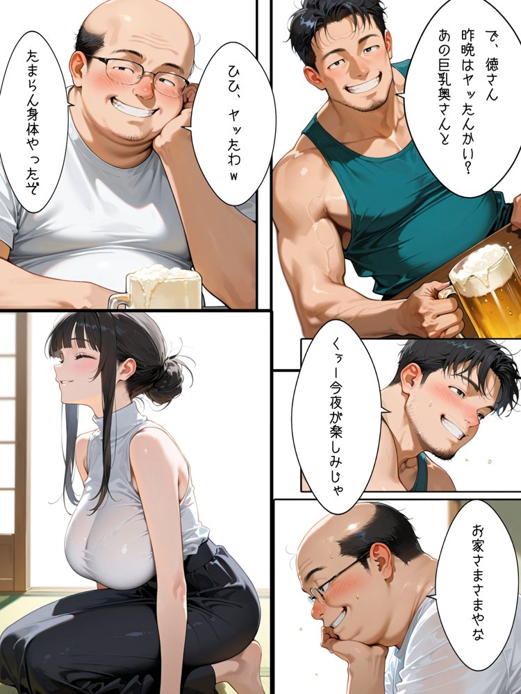 慰みの家〜村の消防団に狙われた巨乳若妻〜 無料エロ漫画 raw