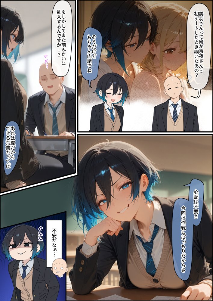 女学園の王子様♀の百合ハーレムの竿係になった2 無料エロ漫画 raw エロ同人誌画像 004
