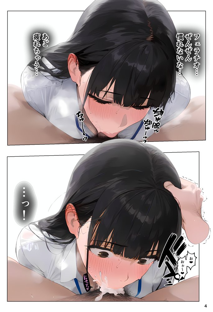 催●アプリで全員支配、妊娠適齢デカ乳美人おじさん赤ちゃん托卵中2 無料エロ漫画 raw エロ同人誌画像 004
