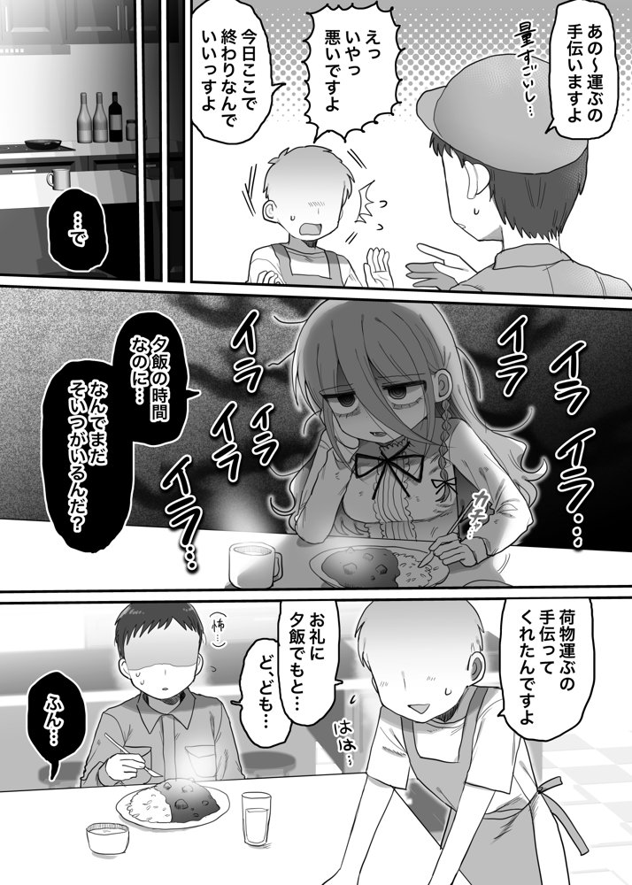 ダウナー研究者お姉さんと助手のHを覗き見してしまった話。 無料エロ漫画 raw