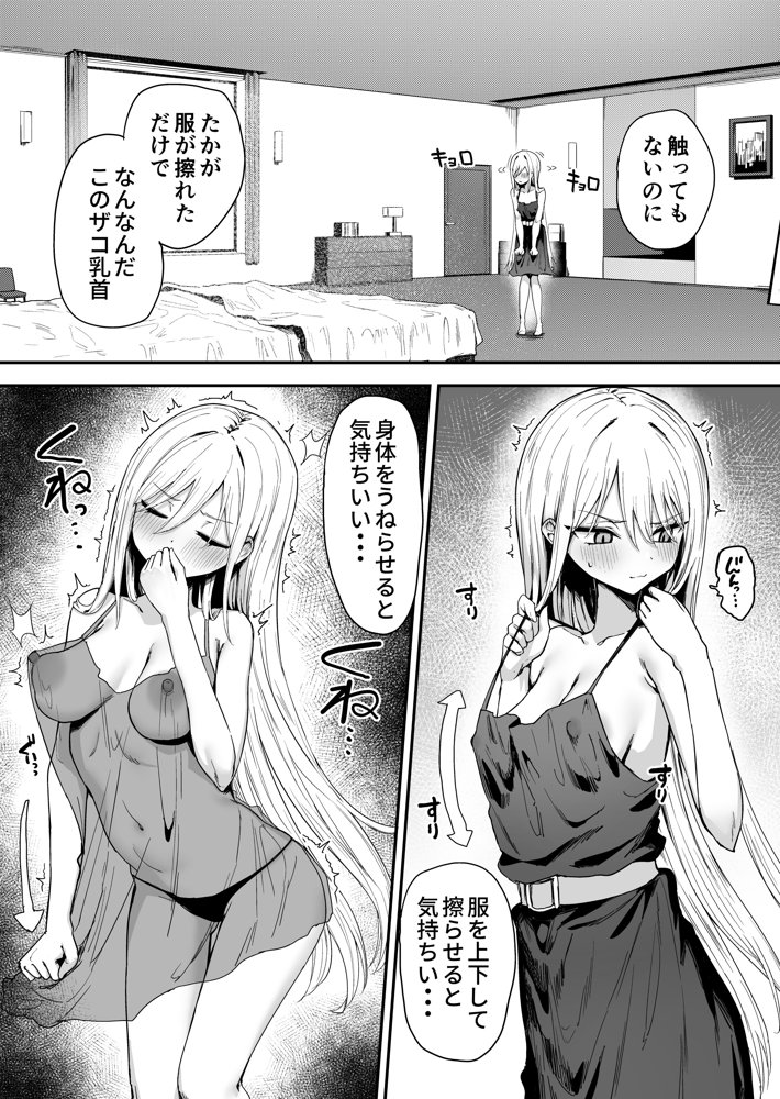 バレてますよアイリス様。 無料エロ漫画 raw エロ同人誌画像 004