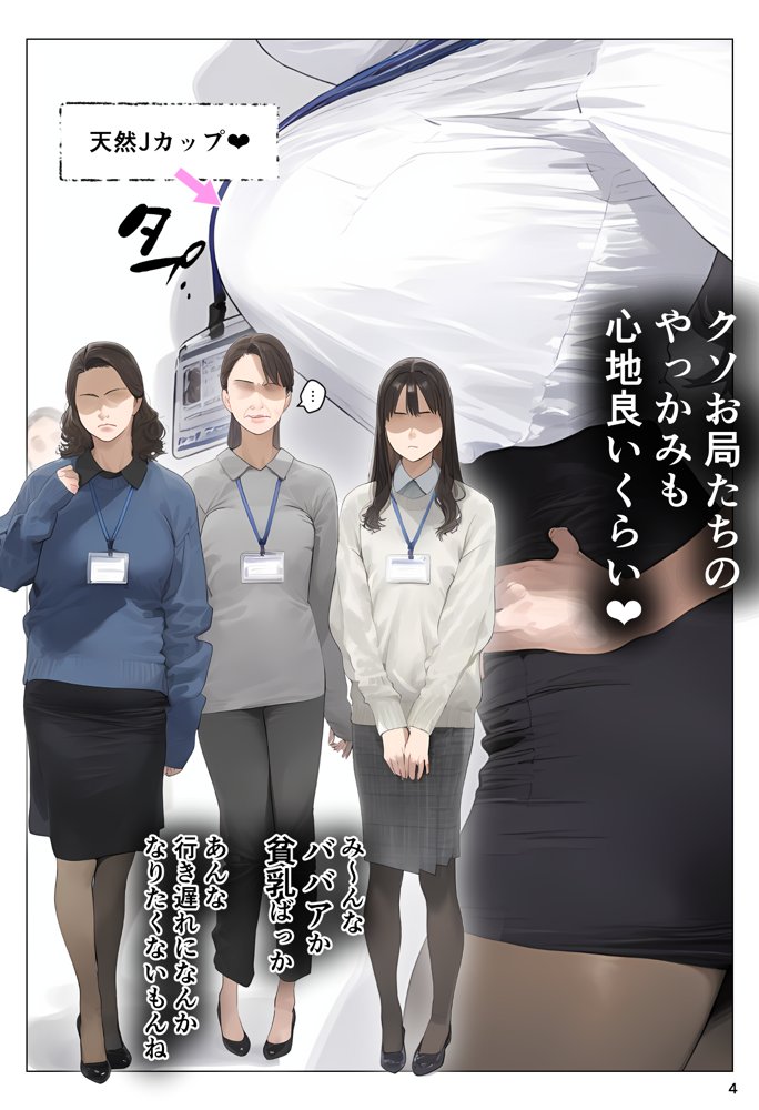 催●アプリで全員支配、妊娠適齢デカ乳美人おじさん赤ちゃん托卵中 無料エロ漫画 raw