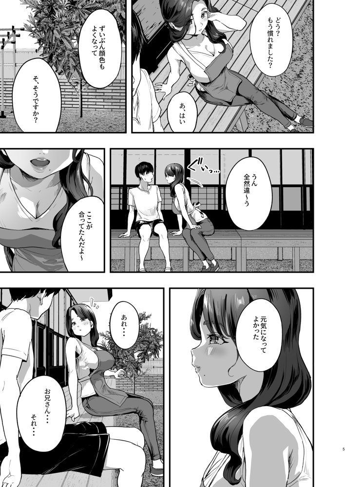 勃禁村 〜勃起したら抜いてもらわないといけない村〜 無料エロ漫画 raw エロ同人誌画像 002