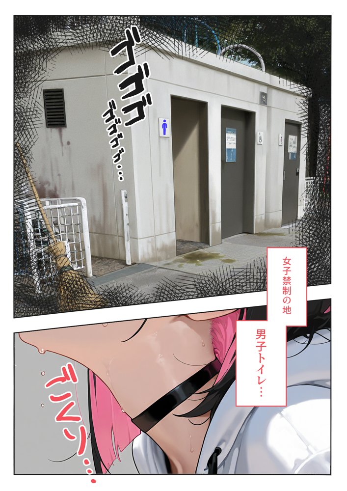 筋肉AIの男子便所資料集め日記 無料エロ漫画 raw エロ同人誌画像 004