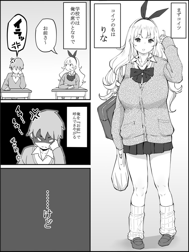 僕にハーレムセフレができた理由 無料エロ漫画 raw エロ同人誌画像 005