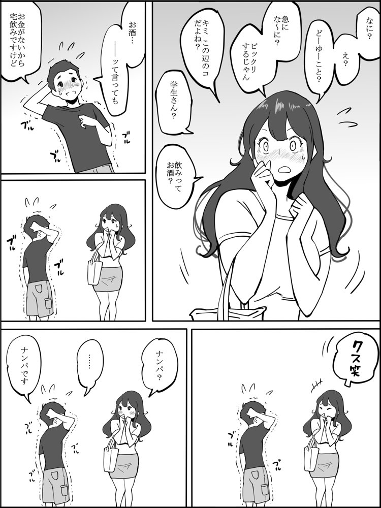 僕にセフレが出来た理由 〜安産型お尻の人妻編〜 無料エロ漫画 raw エロ同人誌画像 004