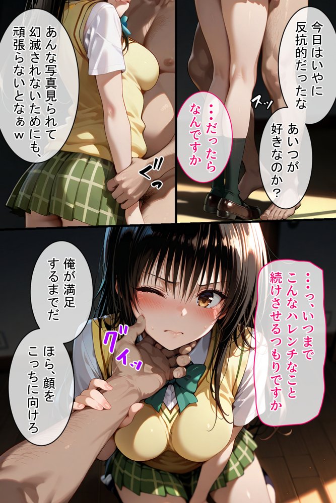 憧れの処女ヒロインが絶倫おじさんによって快楽堕ち性●隷にされる話 古手川唯編 無料エロ漫画 raw エロ同人誌画像 004