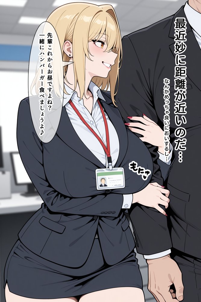 あざとい系新卒ギャルにガチ恋されてしまった話 無料エロ漫画 raw エロ同人誌画像 005