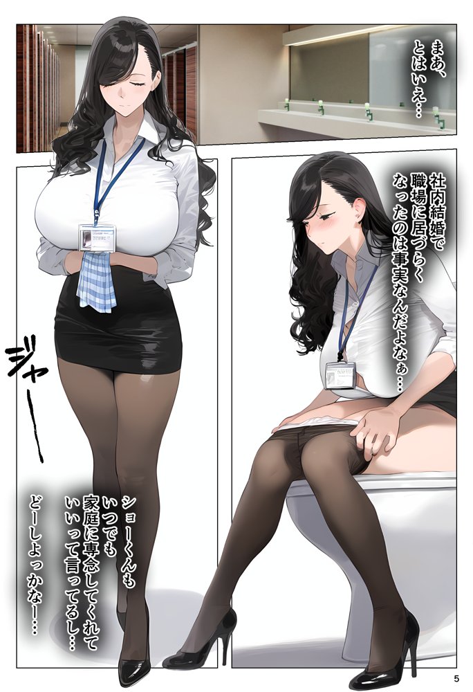 催●アプリで全員支配、妊娠適齢デカ乳美人おじさん赤ちゃん托卵中 無料エロ漫画 raw
