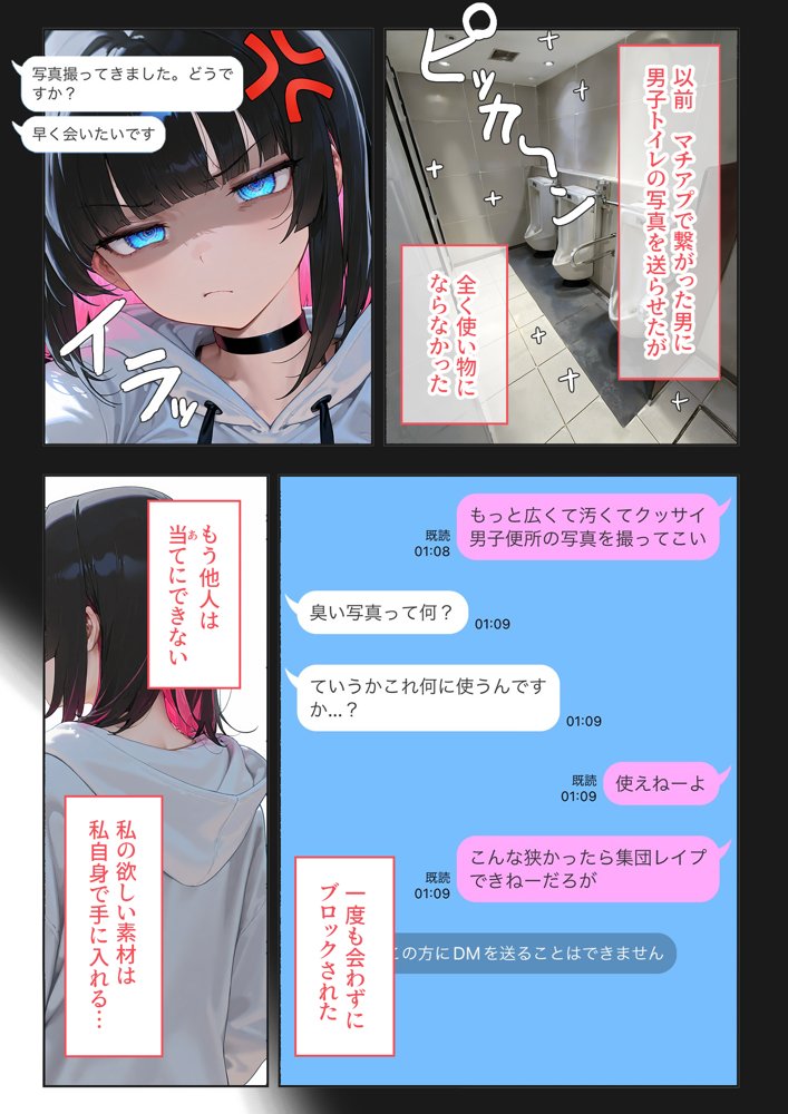 筋肉AIの男子便所資料集め日記 無料エロ漫画 raw エロ同人誌画像 005