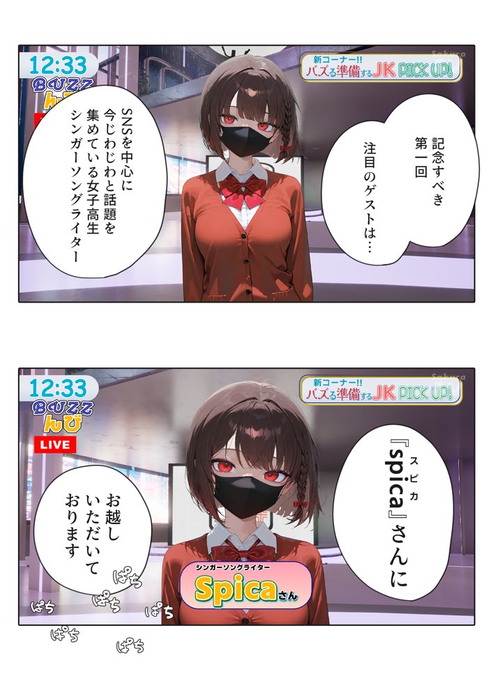 LIVEを止めるな！ 無料エロ漫画 raw エロ同人誌画像 005
