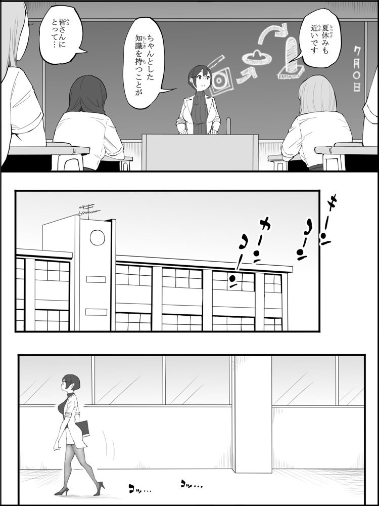 僕にハーレムセフレができた理由 4 無料エロ漫画 raw