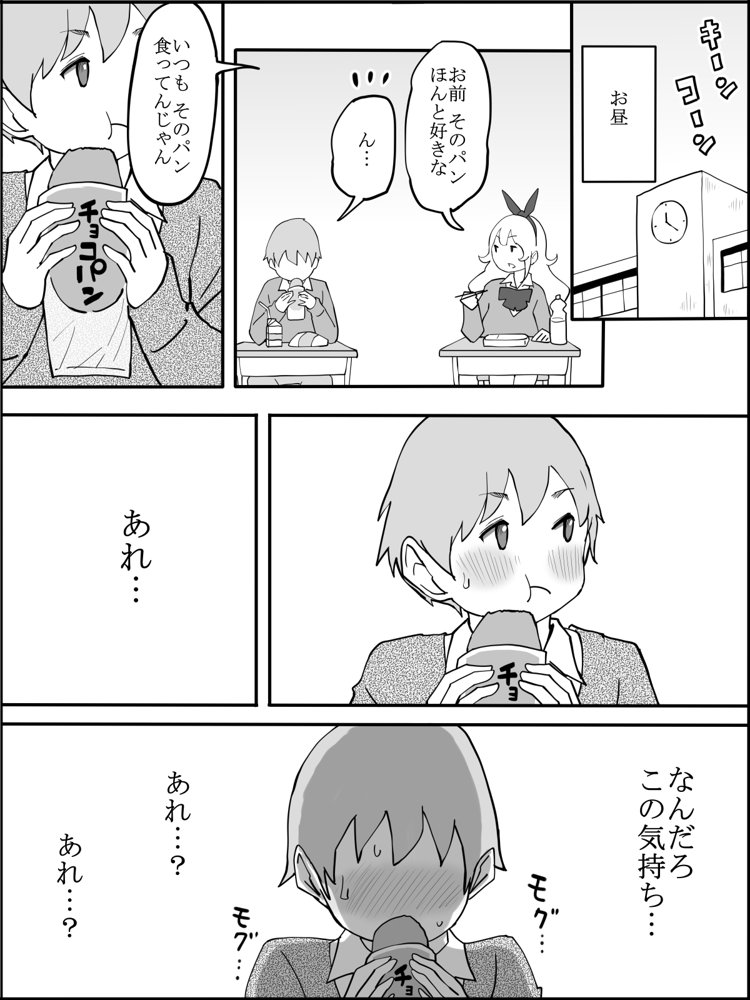 僕にハーレムセフレができた理由 無料エロ漫画 raw エロ同人誌画像 006
