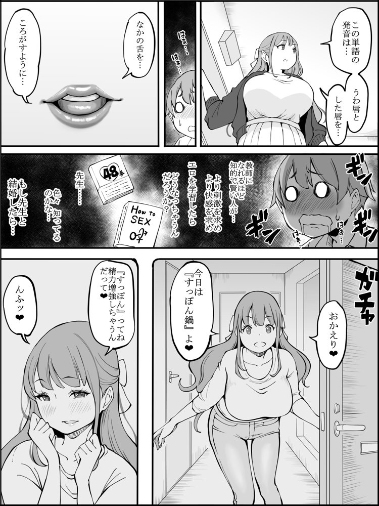 僕にハーレムセフレができた理由2 無料エロ漫画 raw エロ同人誌画像 005