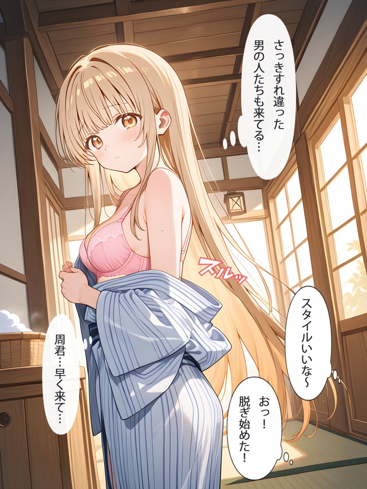 お隣の天使様と行った温泉旅行 〜お隣の宿泊客に寝取られてメス堕ちしてしまった椎名真〇〜 無料エロ漫画 raw エロ同人誌画像 005