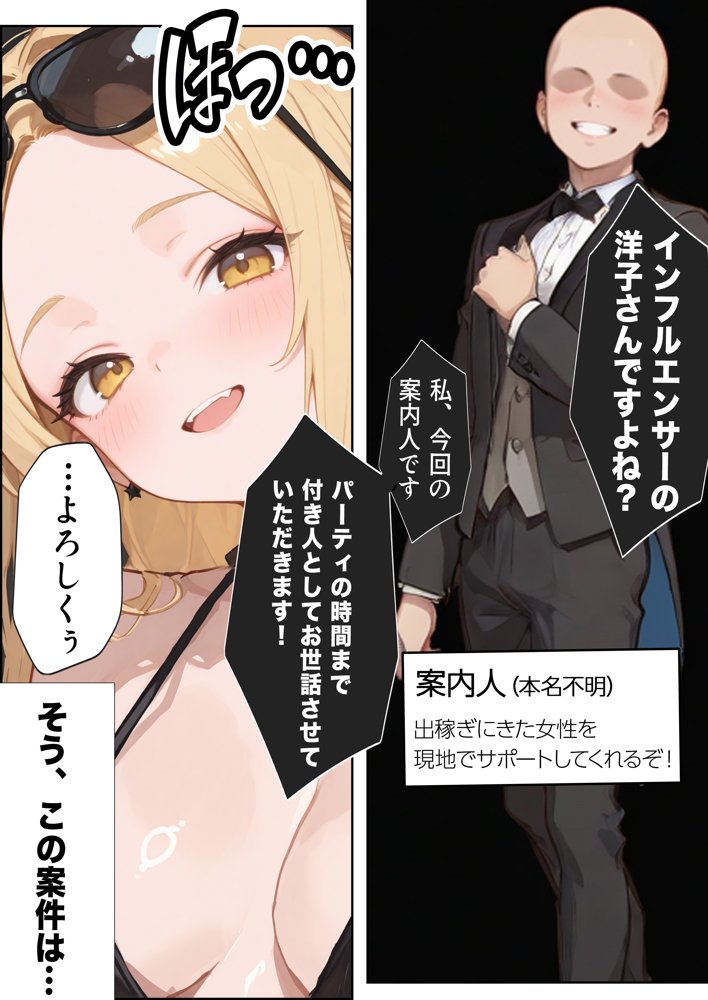 【悲報】港区女子系インフルエンサーさん、ドバイにて消息不明になる 無料エロ漫画 raw エロ同人誌画像 006