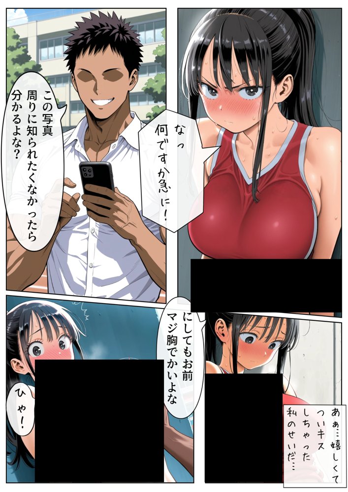 男女交際禁止の学校で隠れて付き合っていたら巨根の先輩にバレて潮吹きアクメさせられた話 無料エロ漫画 raw エロ同人誌画像 015