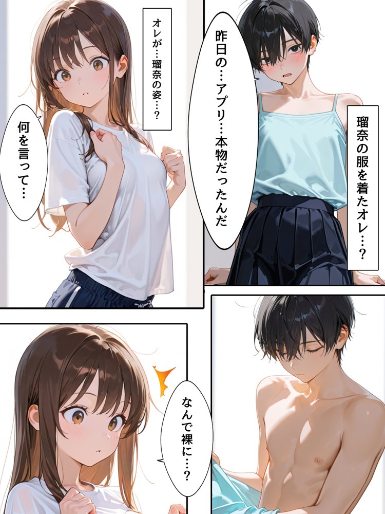 兄妹TSスワッピング 無料エロ漫画 raw エロ同人誌画像 006