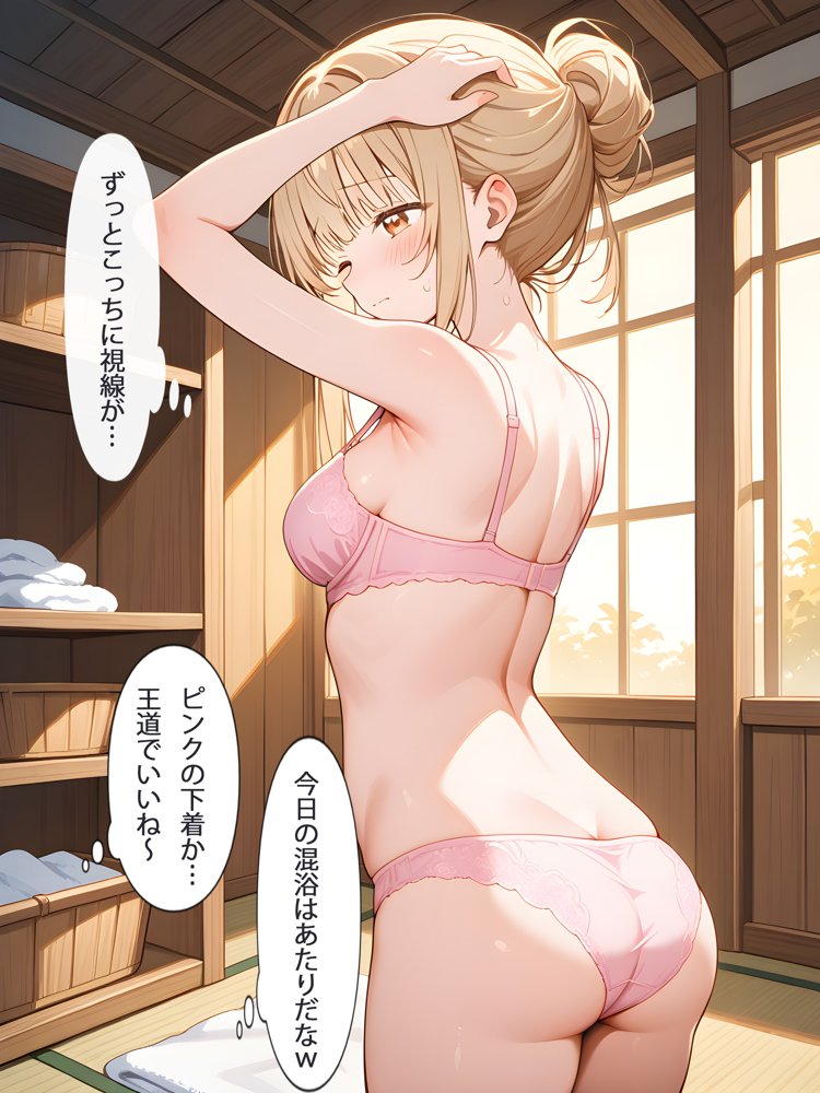 お隣の天使様と行った温泉旅行 〜お隣の宿泊客に寝取られてメス堕ちしてしまった椎名真〇〜 無料エロ漫画 raw エロ同人誌画像 006