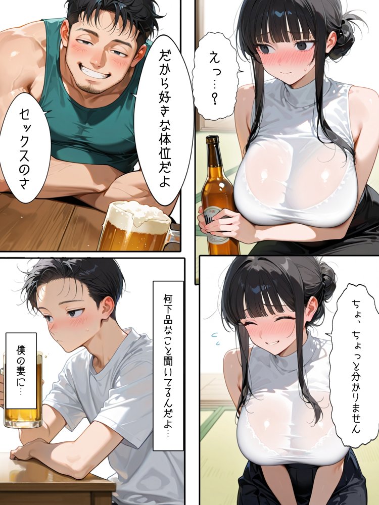慰みの家〜村の消防団に狙われた巨乳若妻〜 無料エロ漫画 raw