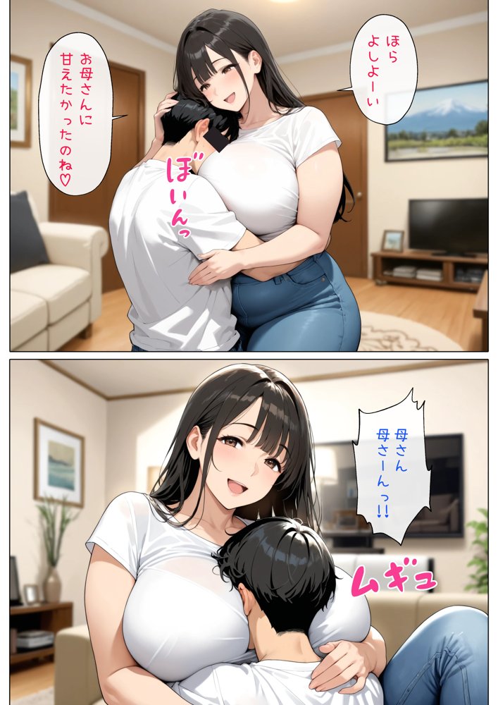 【漫画版】未亡人の母さんと実家でいちゃラブセックス 無料エロ漫画 raw エロ同人誌画像 007