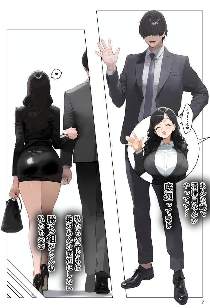 催●アプリで全員支配、妊娠適齢デカ乳美人おじさん赤ちゃん托卵中 無料エロ漫画 raw