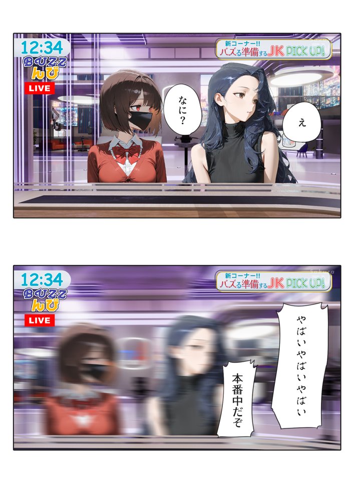 LIVEを止めるな！ 無料エロ漫画 raw エロ同人誌画像 007