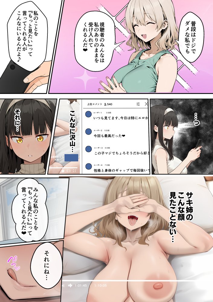 爆乳J〇 姉の彼氏と背徳AVデビュー 無料エロ漫画 raw
