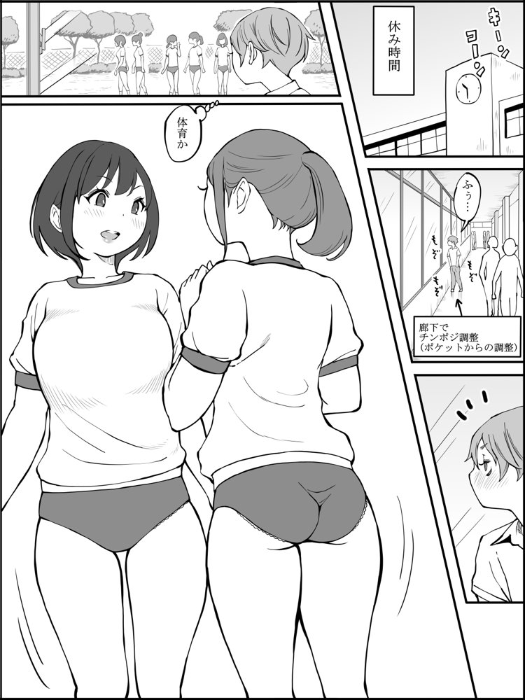 僕にハーレムセフレができた理由2 無料エロ漫画 raw エロ同人誌画像 007