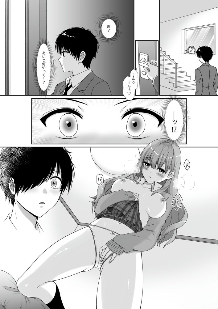 無口無表情でダウナー系な幼馴染は僕の部屋でくつろぎすぎている 無料エロ漫画 raw