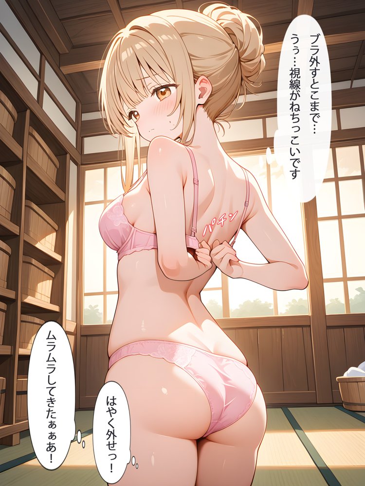 お隣の天使様と行った温泉旅行 〜お隣の宿泊客に寝取られてメス堕ちしてしまった椎名真〇〜 無料エロ漫画 raw エロ同人誌画像 007