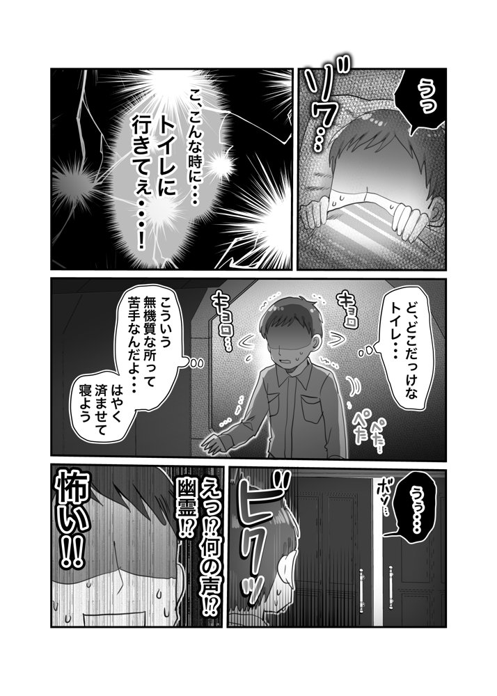 ダウナー研究者お姉さんと助手のHを覗き見してしまった話。 無料エロ漫画 raw