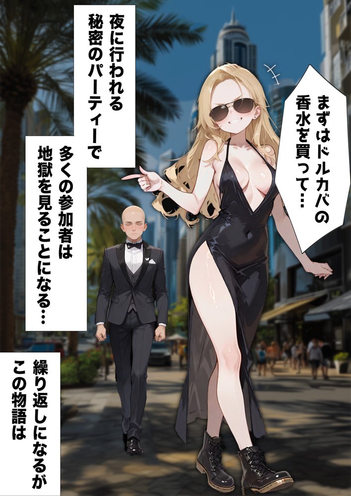 【悲報】港区女子系インフルエンサーさん、ドバイにて消息不明になる 無料エロ漫画 raw エロ同人誌画像 008