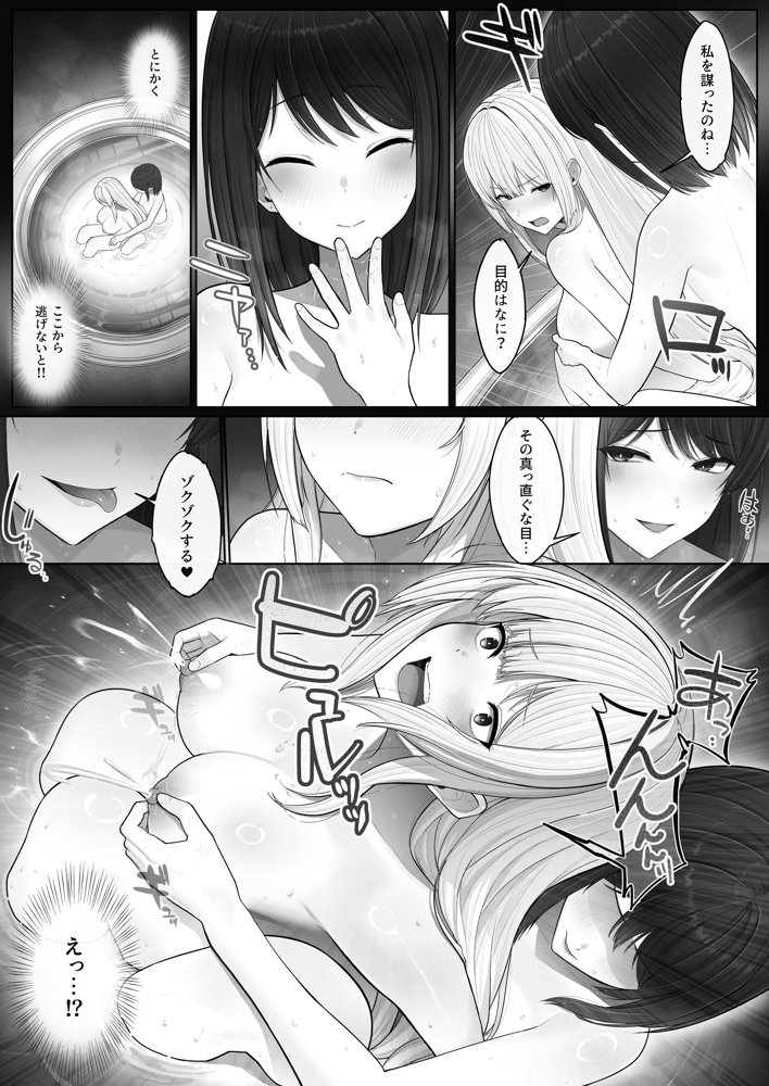 聖母体質  〜母乳が出る体質になり変態侍従と悪徳貴族に弄ばれる姫騎士物語〜 無料エロ漫画 raw エロ同人誌画像 008