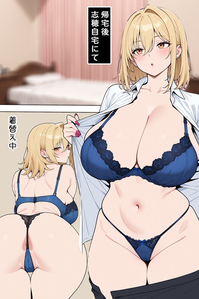 あざとい系新卒ギャルにガチ恋されてしまった話 無料エロ漫画 raw エロ同人誌画像 008