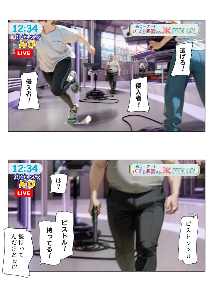 LIVEを止めるな！ 無料エロ漫画 raw エロ同人誌画像 008